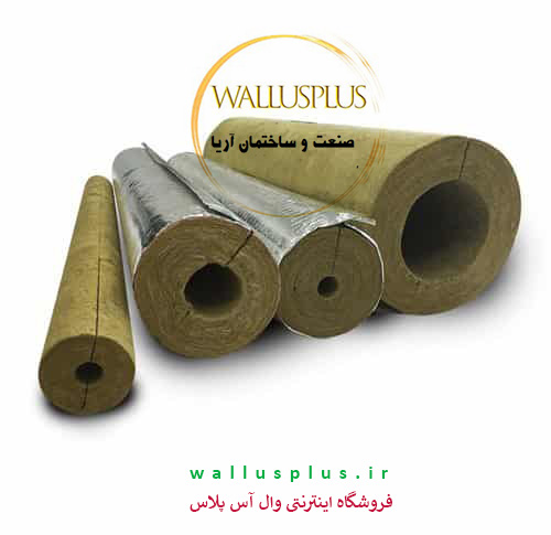 عایق پشم سنگ لوله ای  صنعت و ساختمان آریا (ایزو پایپ – pipe slag wool)، برای عایق کردن لوله هایی استفاده می شود که در آن سیالات سرد یا گرم و یا بخار جریان دارد. عایق حرارتی لوله ی پشم سنگ همچنین در سیستم های حرارتی – برودتی و تهویه مطبوع استفاده می شود. عایق ها برای عایق حرارتی، برودتی، رطوبتی، الکتریکی، آتش سوزی و عایق صوتی استفاده می شوند.